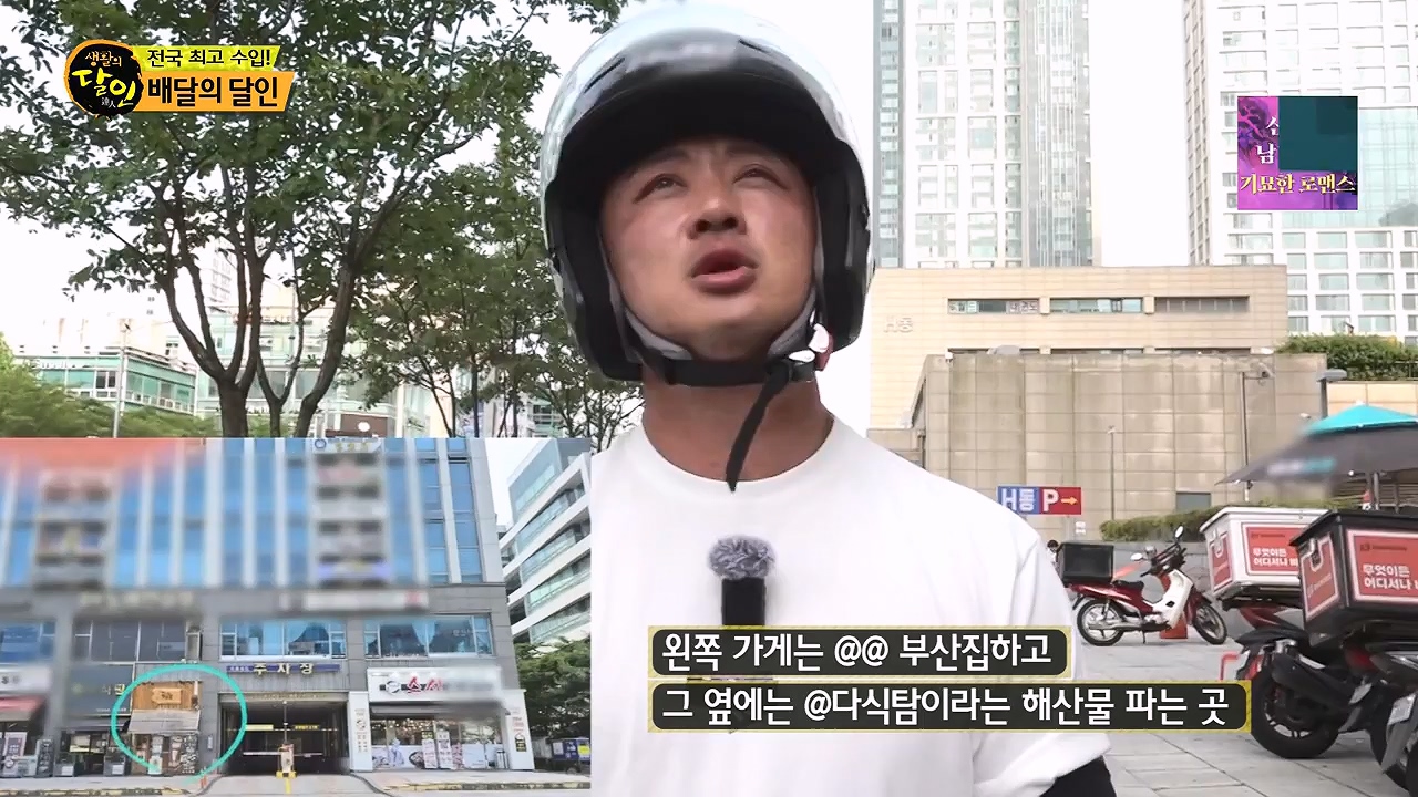 생활의 달인.E940.240618p-NEXT.mp4_20240618_195131.872.jpg