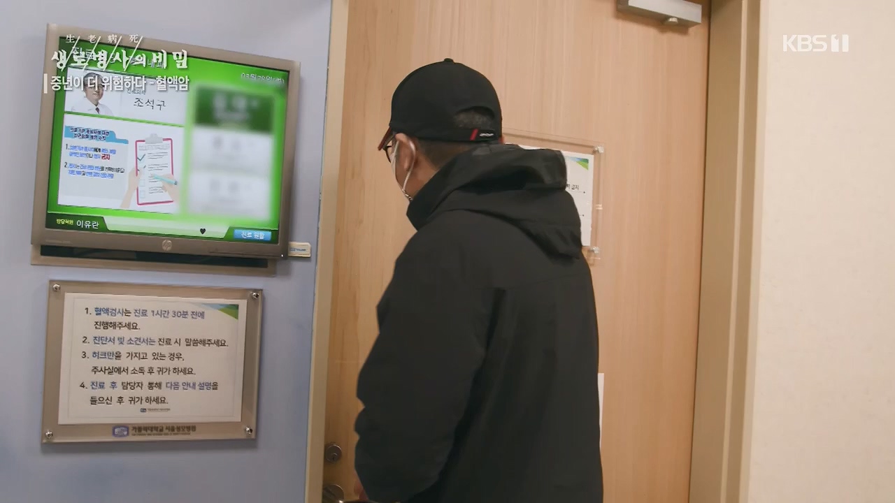 생로병사의 비밀.E868.230511p.H264-F1RST.mp4_20230511_201636.314.jpg