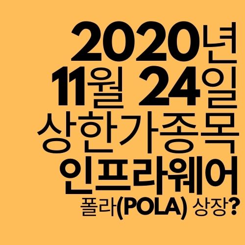  [상한가 종목] 인프라웨어 (3연속 상한가..?)