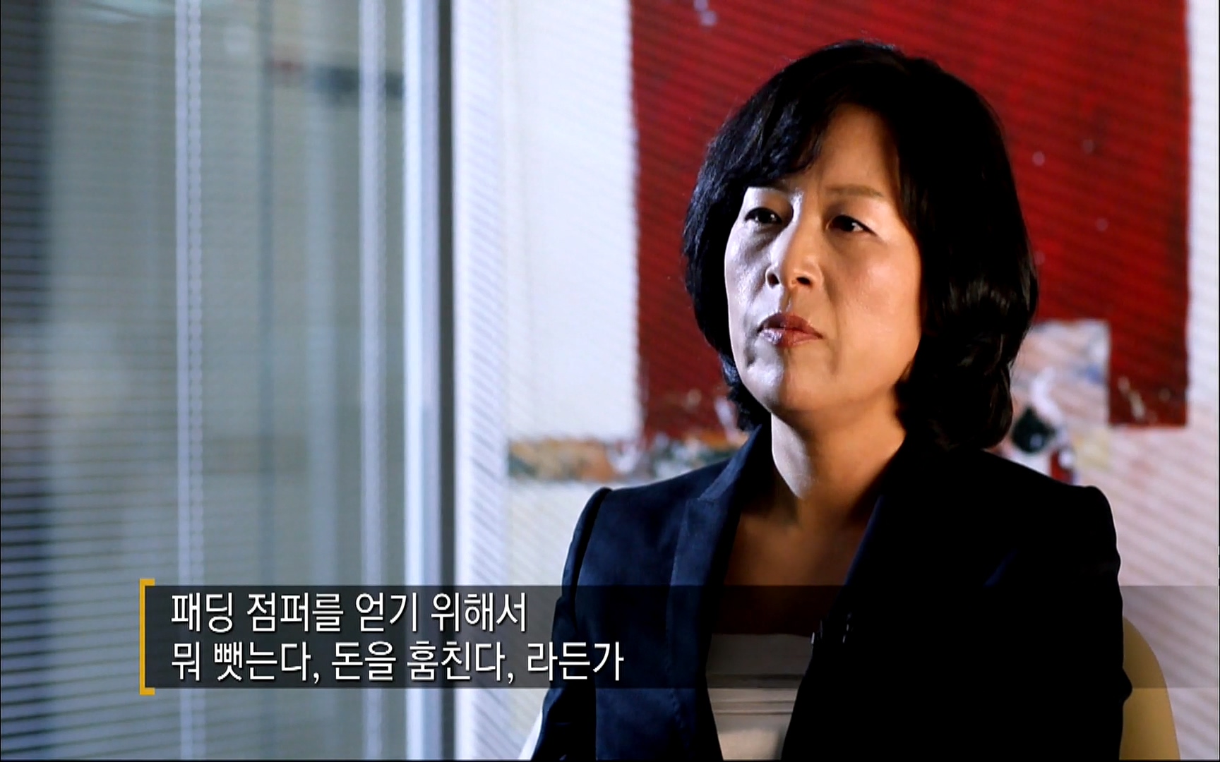 다큐 프라임 - TV - 교육의 중심 EBS자본주의 2부. 소비는 감정이다.mp4_20220512_194334.360.jpg