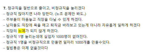  언스크립티트 - 30대 억만장자가 되는 길
