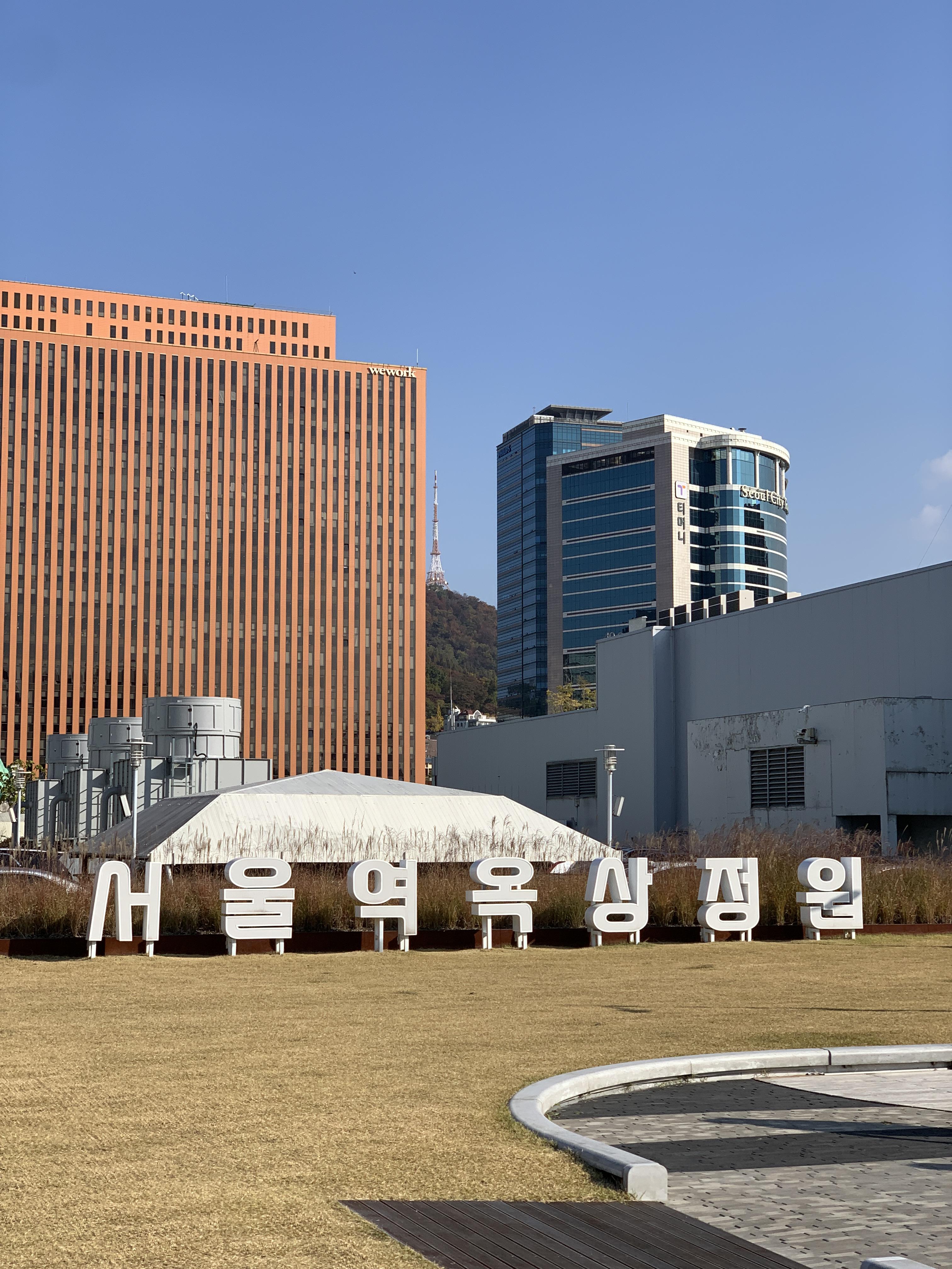 서울역 옥상정원