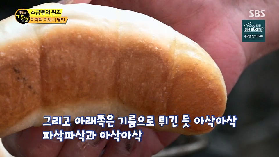 생활의 달인.E892.230612p.H264-F1RST.mp4_20230613_201748.901.jpg