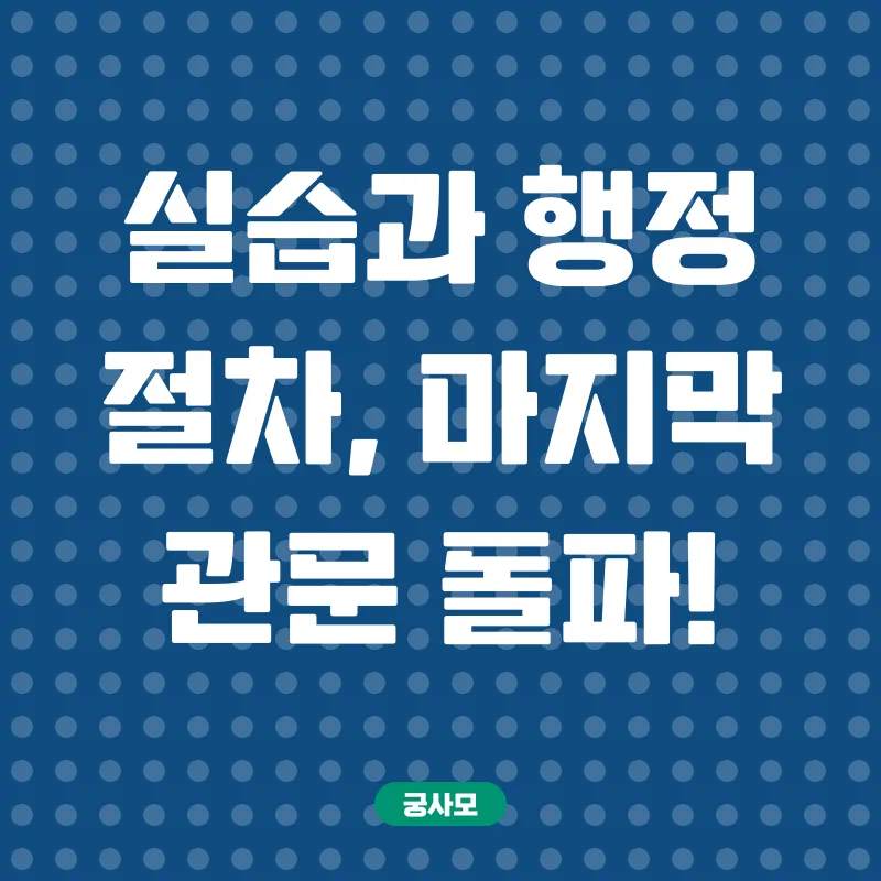 사회복지사2급자격증취득_3