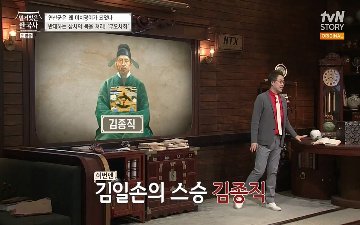 벌거벗은 한국사.E02.220507p-NEXT.mp4_20220614_203503.296.jpg