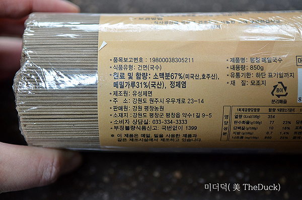 메밀국수는 메밀함량이 높은걸로 골라요
