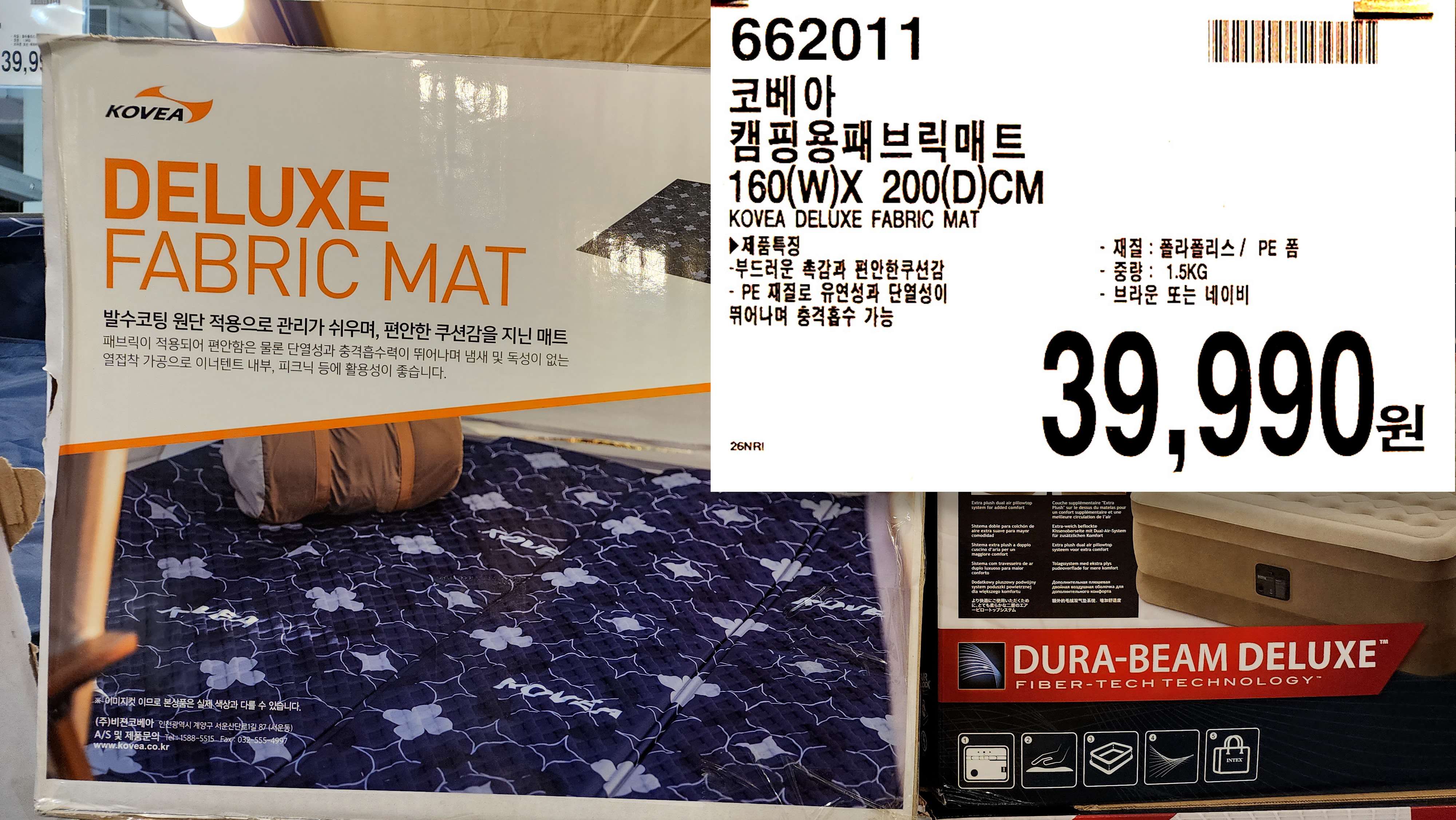 코베아
캠핑용패브릭매트
160(W)X 200(D)CM
KOVEA DELUXE FABRIC MAT
▶제품특징
-부드러운 촉감과 편안한쿠션감
-PE 재질로 유연성과 단열성이
뛰어나며 충격흡수 가능
•재질 : 폴라폴리스/ PE폼
중량 : 1.5KG
브라운 또는 네이비
39&#44;990원