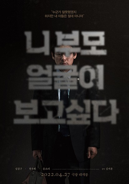  니 부모 얼굴이 보고 싶다 원작 연극 영화