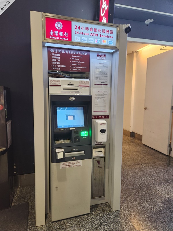 대만 트레블월렛 ATM기