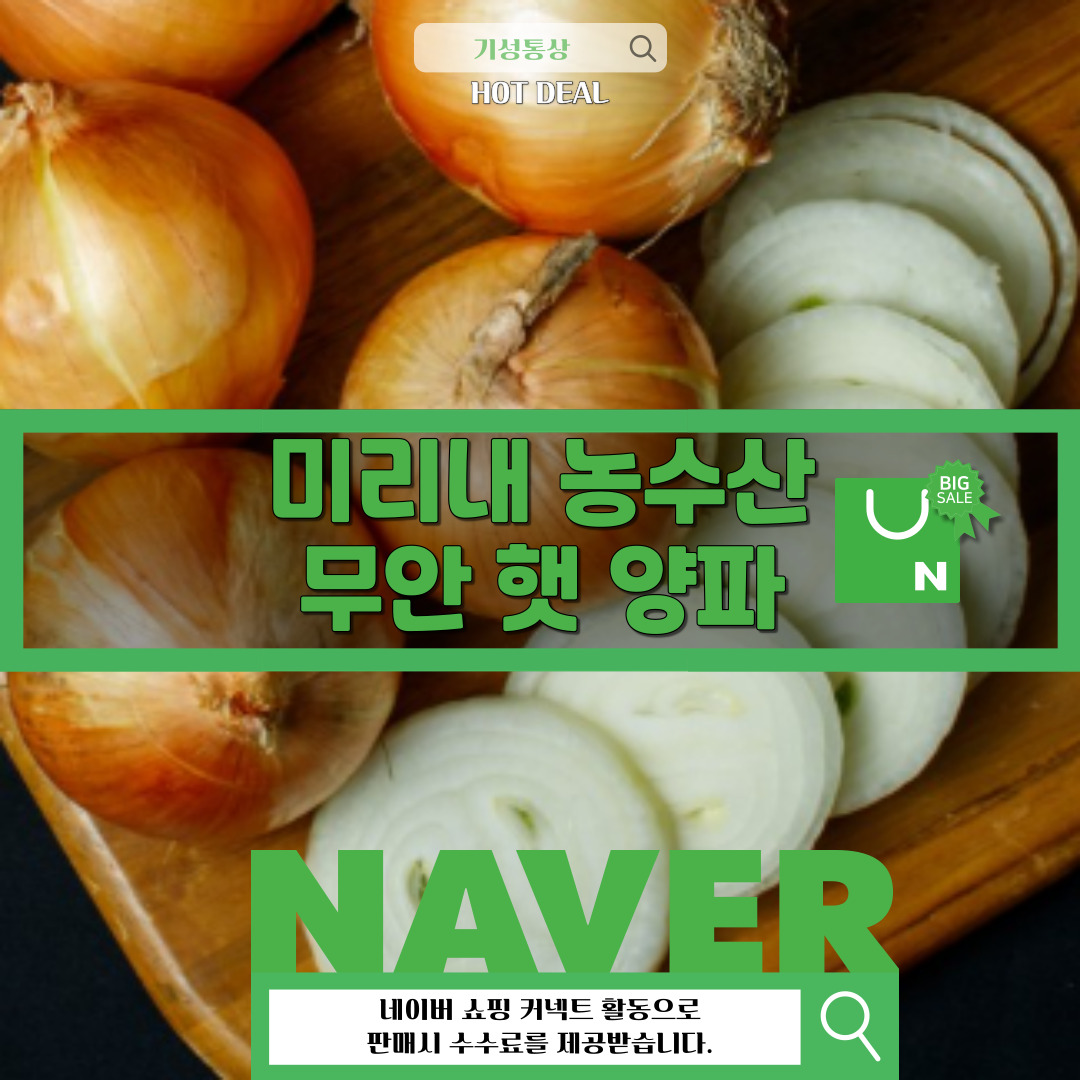 미리내농수산 이미지