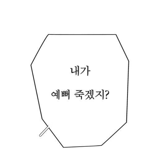 나 예뻐짤 예뻐짤 예쁘다짤 예쁘면다냐짤 미인은 잠꾸러기짤 나 예뻐짤 예뻐짤 예쁘다짤 예쁘면다냐짤 미인은 잠꾸러기짤