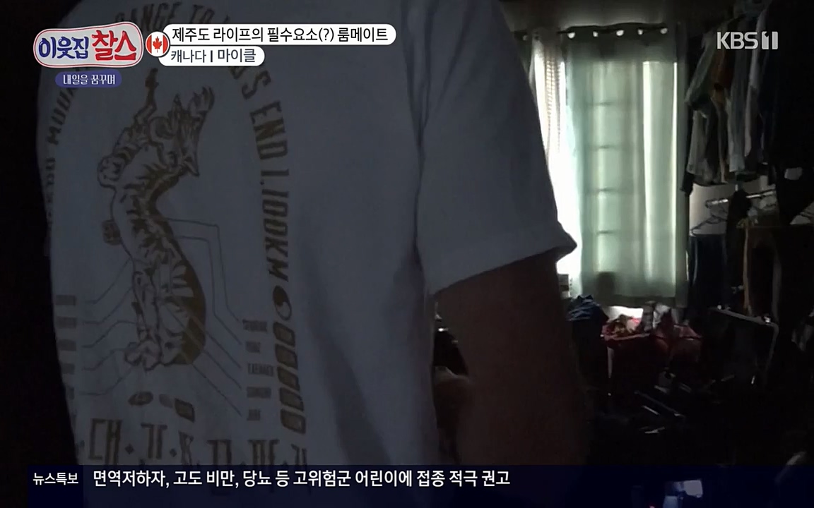 이웃집 찰스.E329.220316p-NEXT.mp4_20220316_191919.917.jpg