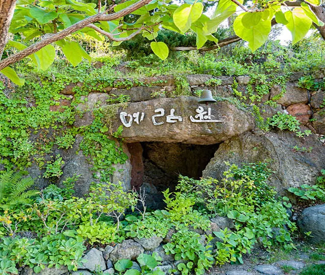 예림원