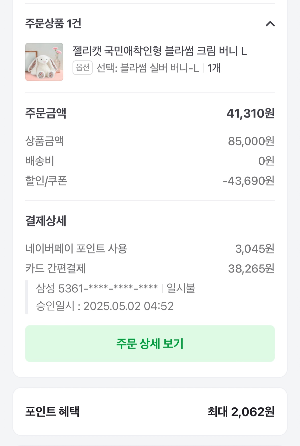 젤리캣 세로2