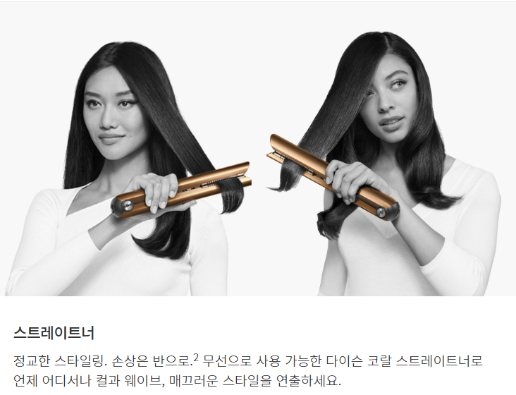  다이슨드라이기(Dyson)빨간불 해결방법