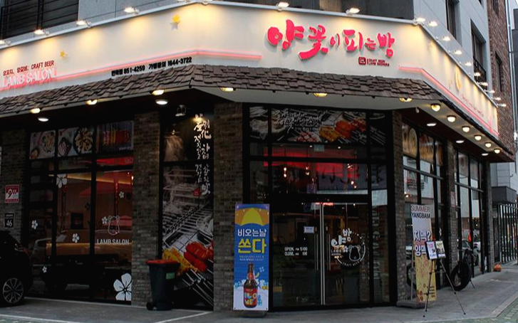 양꽃이피는밤 이미지