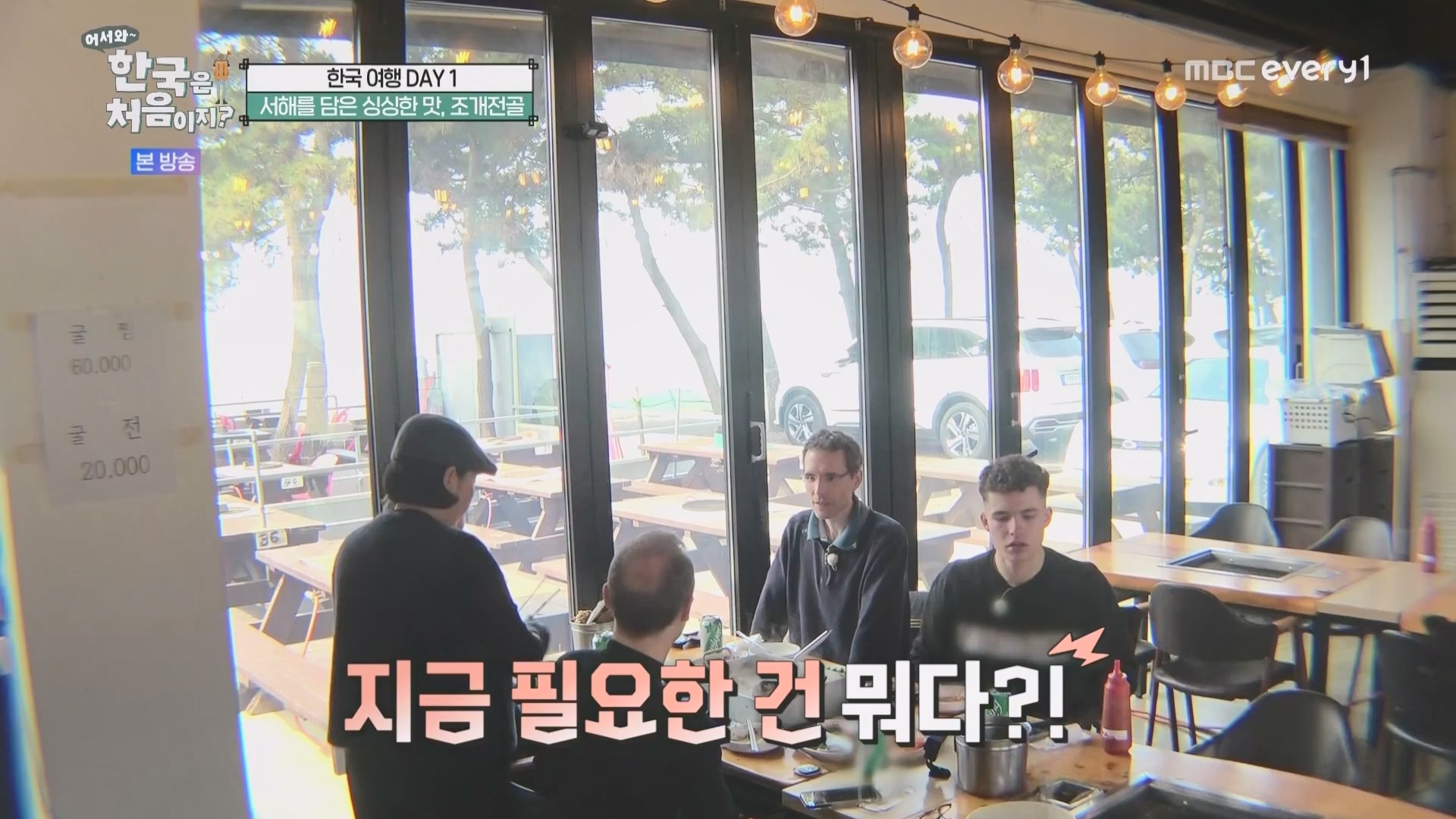 어서와 한국은 처음이지.E260.230427p.WANNA.mp4_20230428_195028.102.jpg