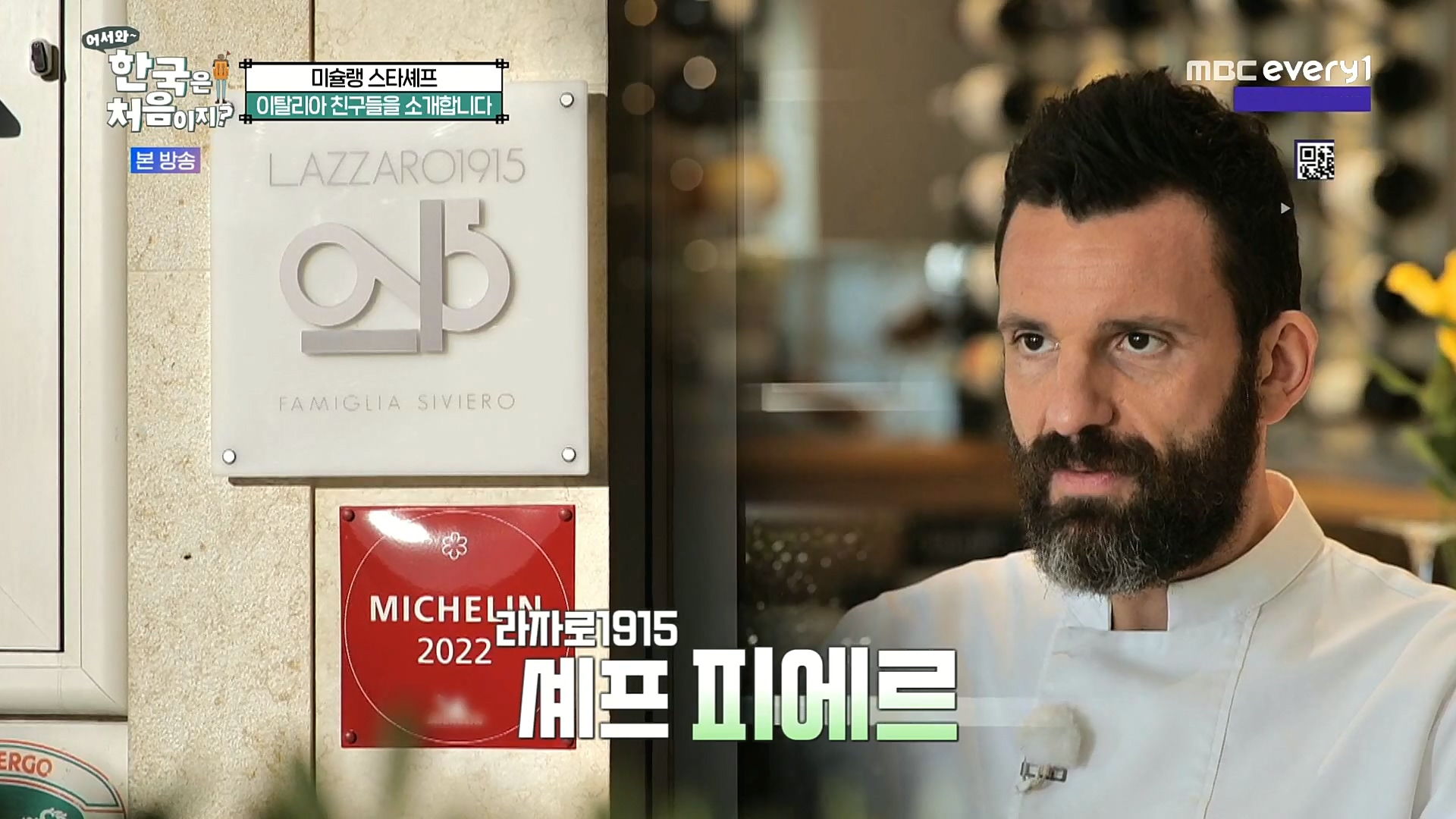 어서와~ 한국은 처음이지.E277.230105p.H264-F1RST.mp4_20230106_191438.722.jpg