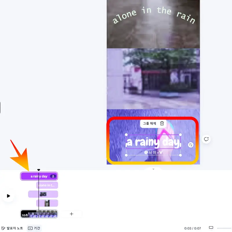 텍스트-지속-시간-조정