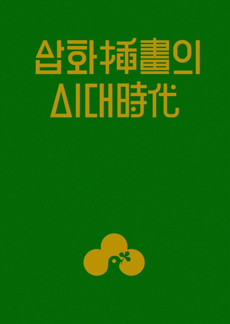 프로파간다 이미지
