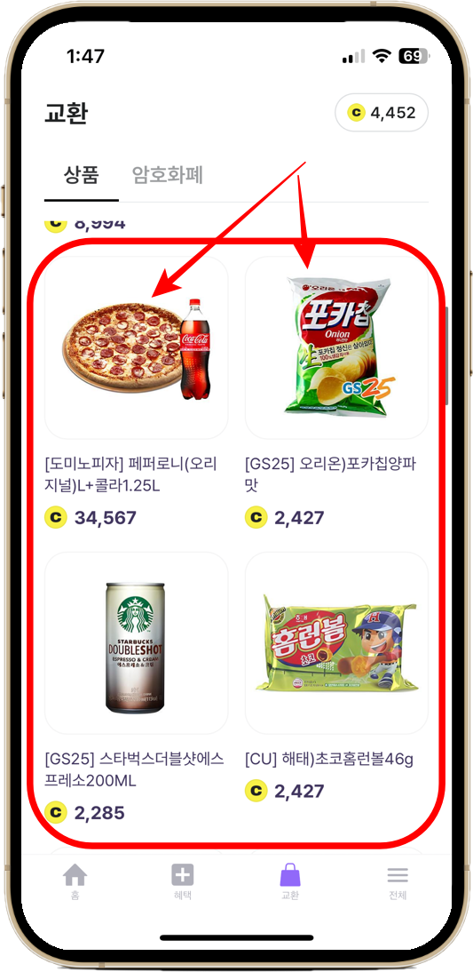 교환가능한 피자와 스낵류