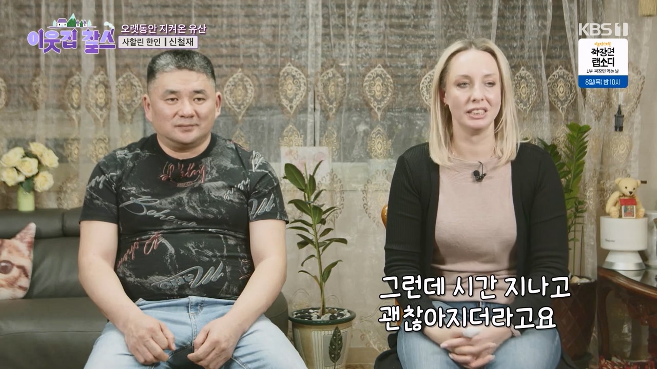 이웃집 찰스.E423.240207p-NEXT.mp4_20240208_193718.926.jpg