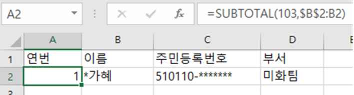 서브토탈 입력한 예시 이미지