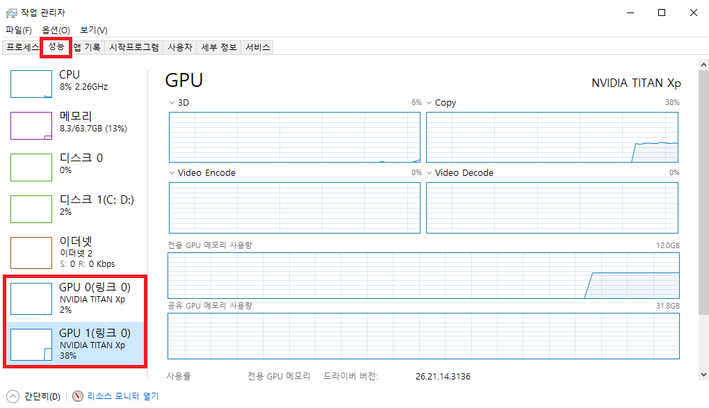 Windows ] 윈도우에서 Gpu를 사용하고 있나 확인 및 코드 22 오류