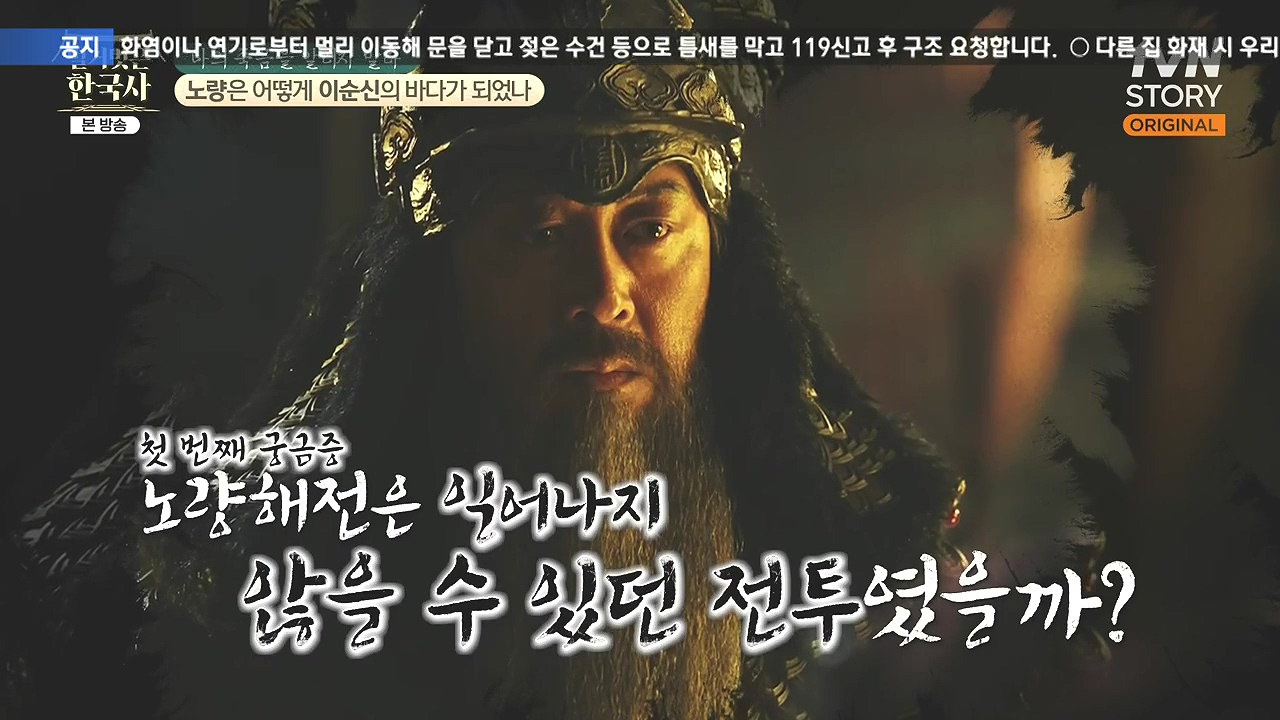 벌거벗은 한국사.E94.240208p-NEXT.mp4_20240730_194153.154.jpg