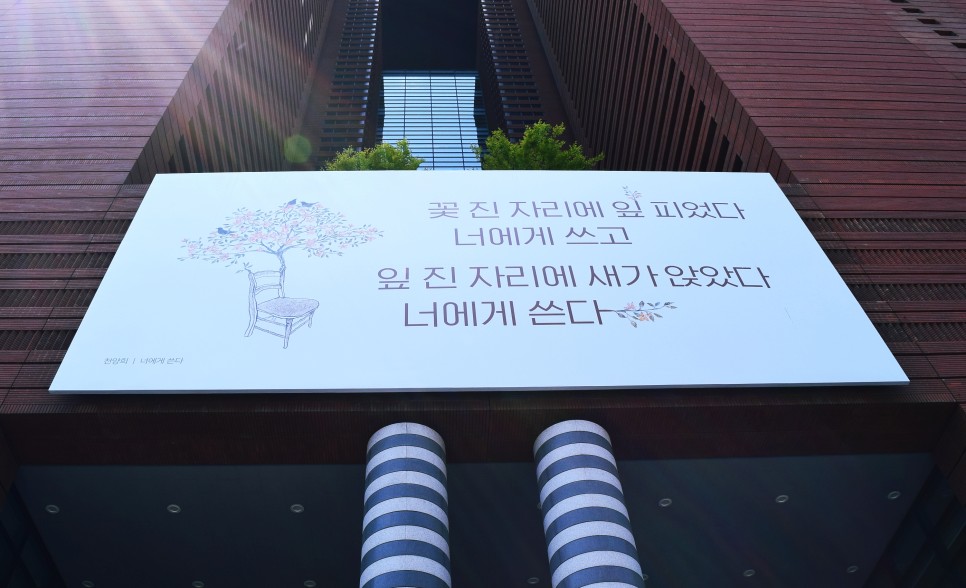 서점 정양희 시인 교보문고 강남점 6