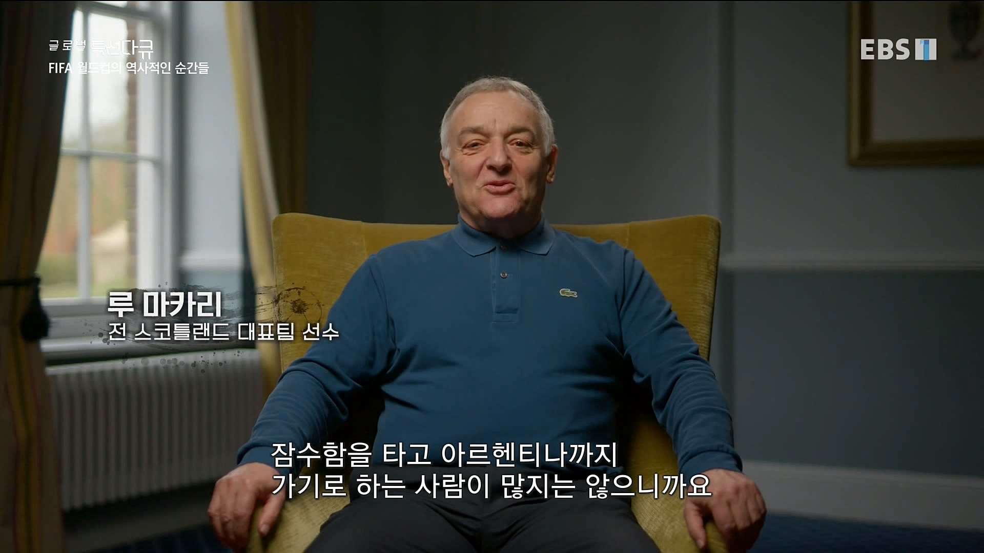 FIFA 월드컵의 역사적인 순간들 221203.mp4_20221204_150305.730.jpg