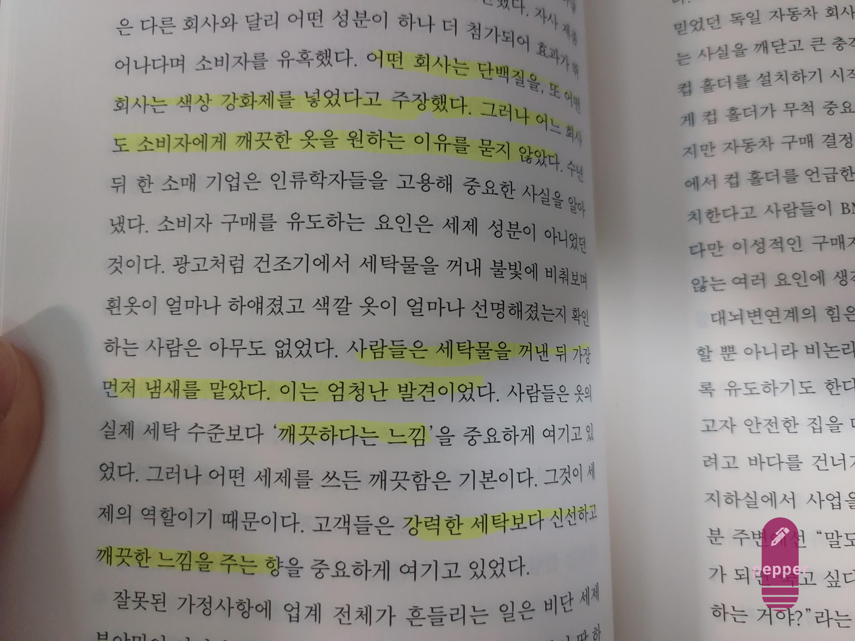 세탁 세제 광고