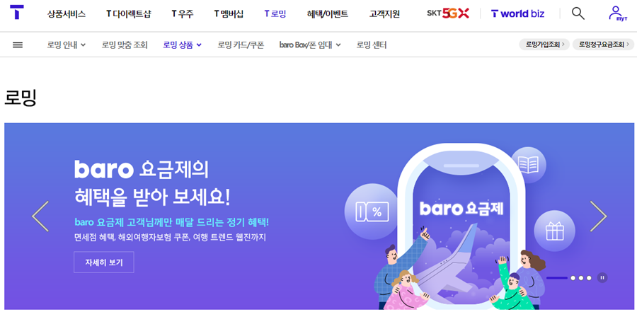 SIM vs. 로밍 vs. 포켓와이파이, 해외에서 데이터 쓸 때 더 경제적? 2