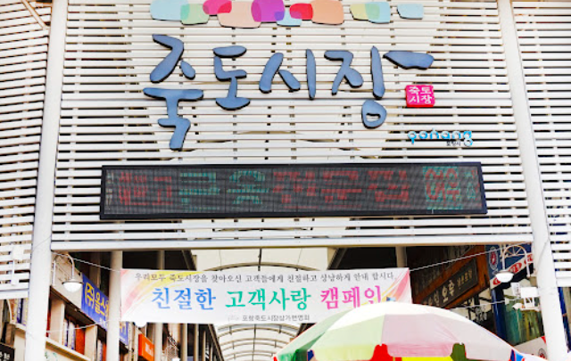 포항 가볼만한곳 베스트 5 추천