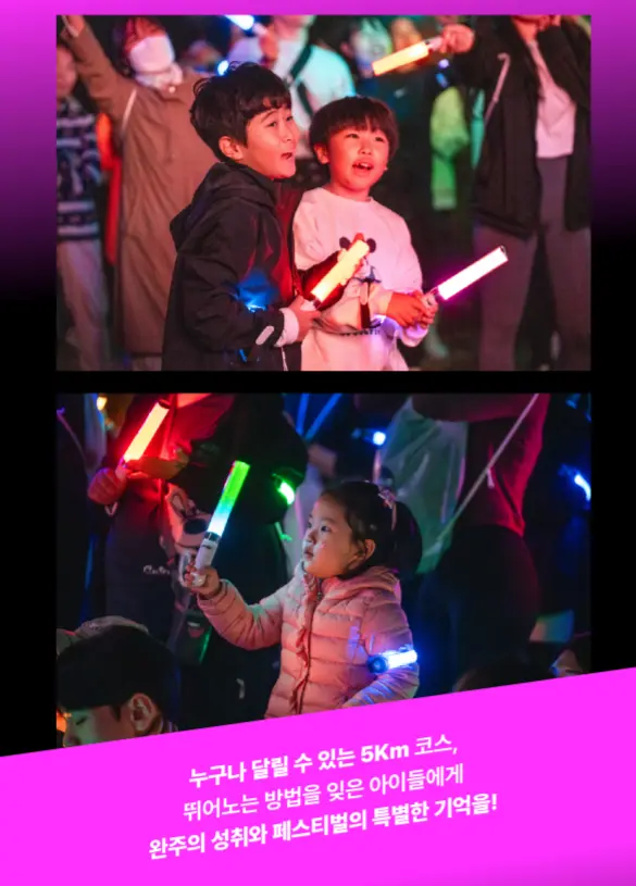 서울라이트 한강 빛섬축제 교통편 주차 라이트 런