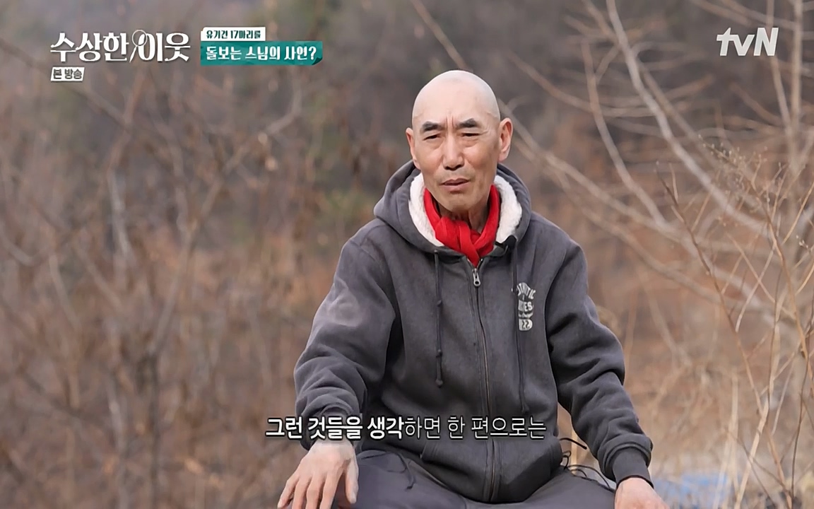수상한 이웃.E04.220422p-NEXT.mp4_20220424_192910.376.jpg