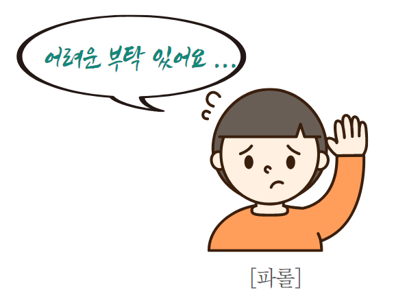  문자보다 목소리, 목소리보다 표정이 낫다! 랑그와 파롤