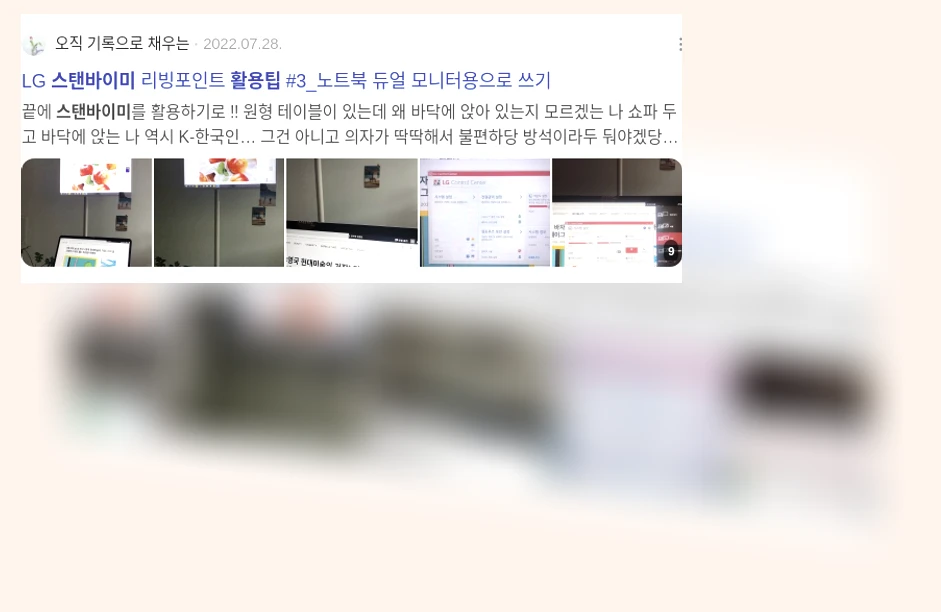 삼성 스탠바이미 활용팁_1_subsection