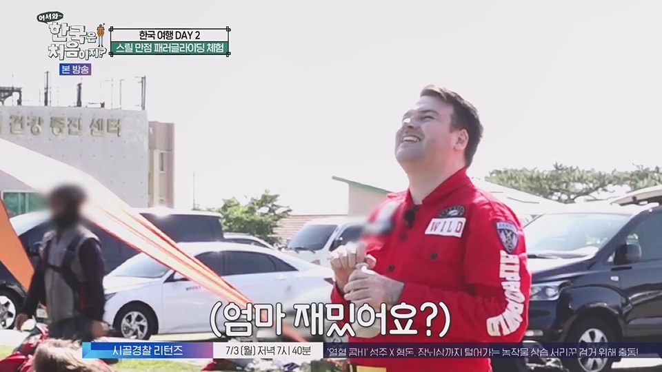 어서와 한국은 처음이지.E269.230629p.WANNA.mp4_20230701_004532.184.jpg