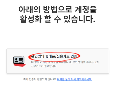 이유 및 복구하는 법(최신) 롤 계정 비활성화 4