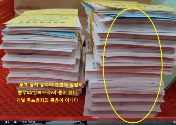  [4.15총선 조작] 오산시 재검표에서 나온 비정상 투표지...대법은 노답
