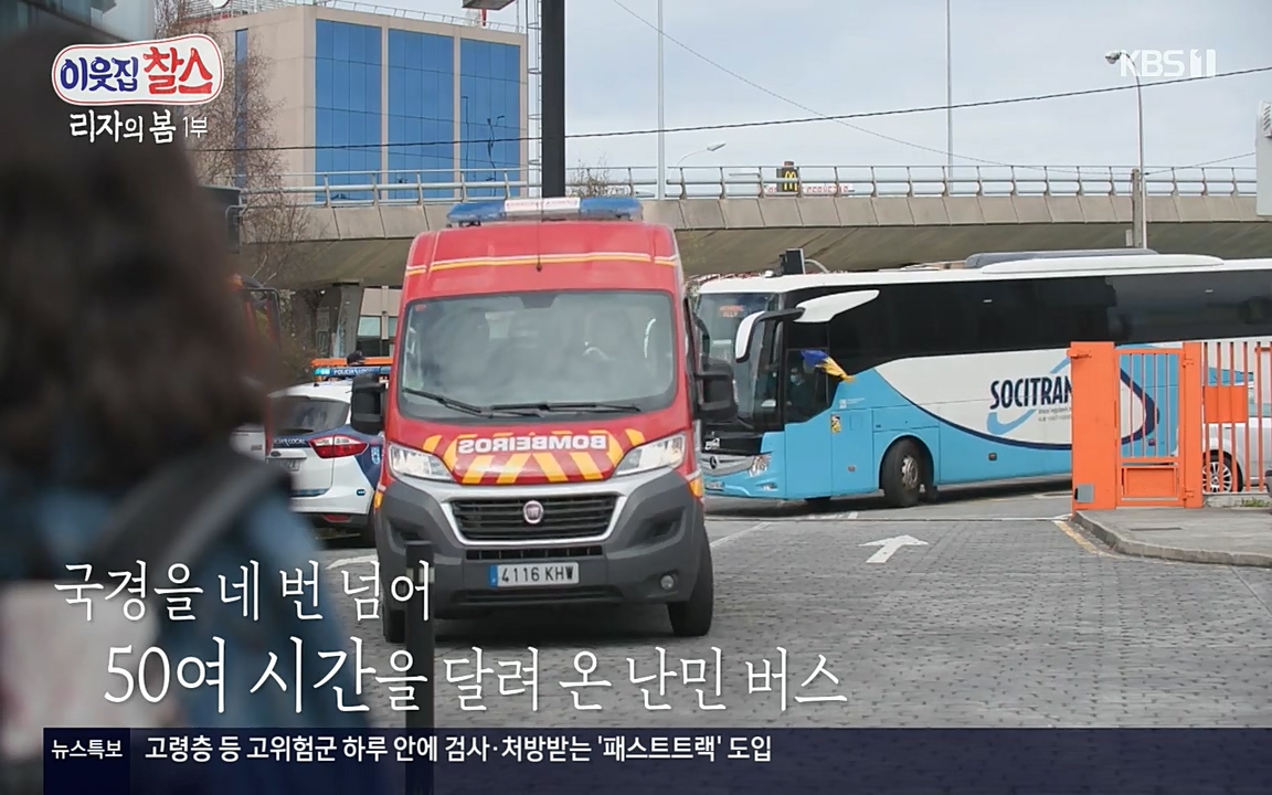 이웃집 찰스.E338.220518p-NEXT.mp4_20220518_184225.061.jpg