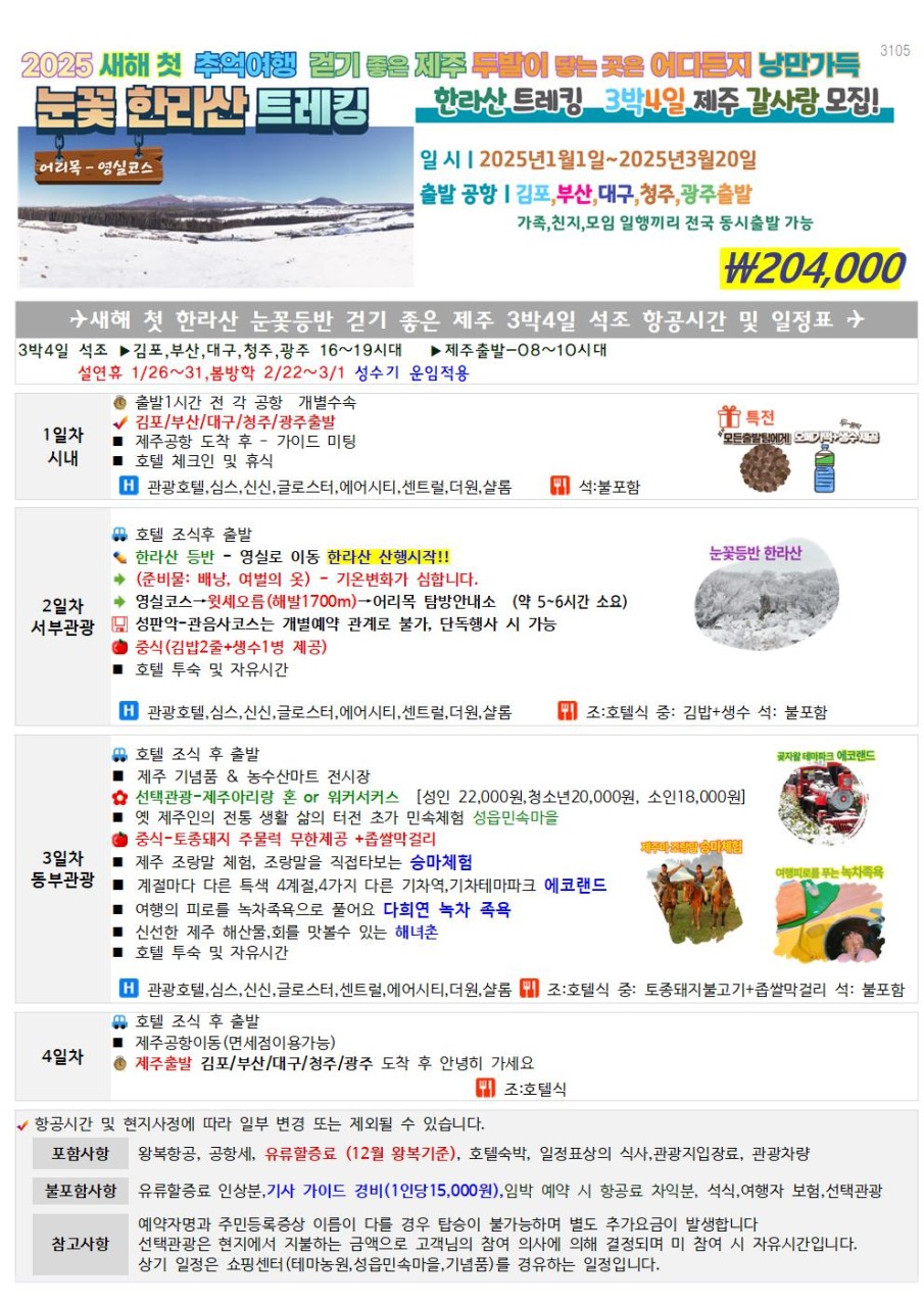 하하투어 이미지