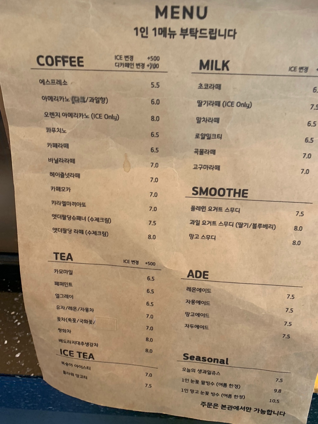 앳더팔당 키친&베이커리 메뉴