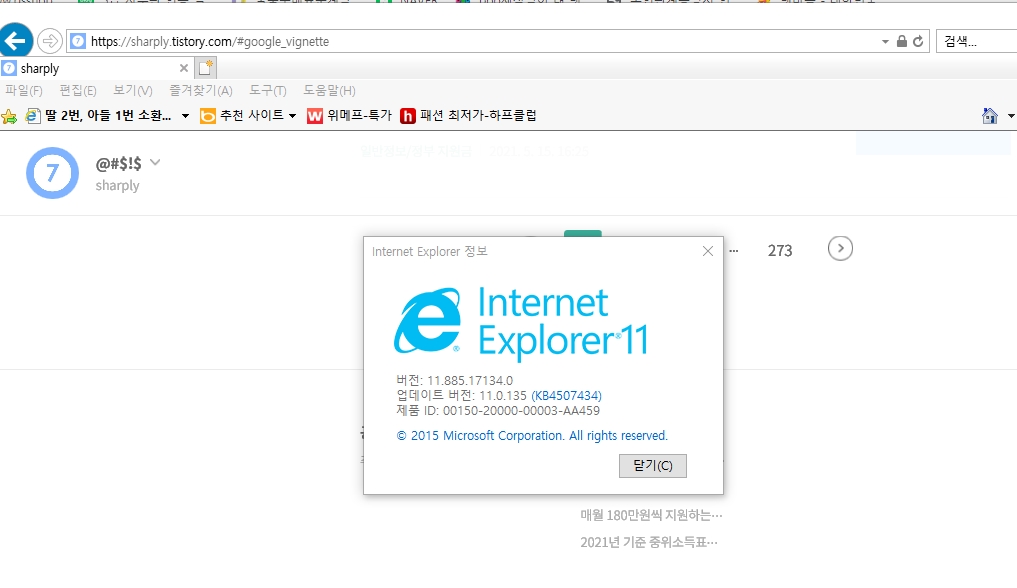 인터넷 익스플로러 11(Internet Explorer 11) 지원종료