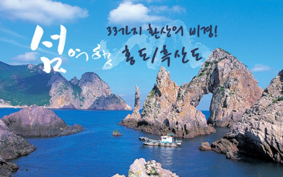 2025 홍도여행 배편예약 가이드 