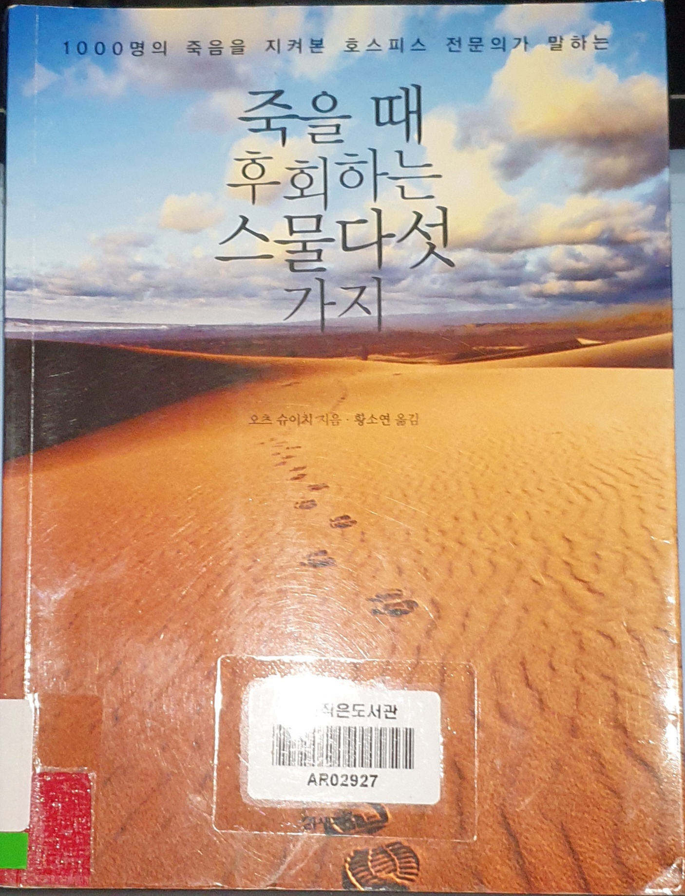 오츠 이미지