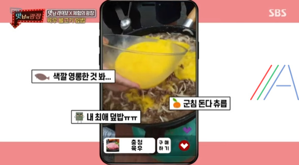 맛남의광장 육우 불고기 덮밥 레시피 만드는 법 / 백종원 육우불고기덮밥 3 img