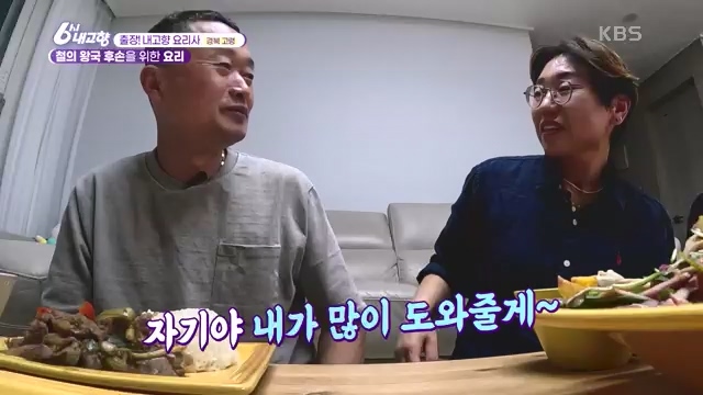 [7910회] 6시 내고향 - KBS[7910회] 6시 내고향[고령 축제 특집 중계] 과거와 현재의 만남! 개실마을 - 경북 고령 고령 가야 탐험대 보물을 찾아라 - 경북 고령 [출장! 내고향 요리사] 철의 왕국, 후손을 위한 요_20231115_205756.483.jpg