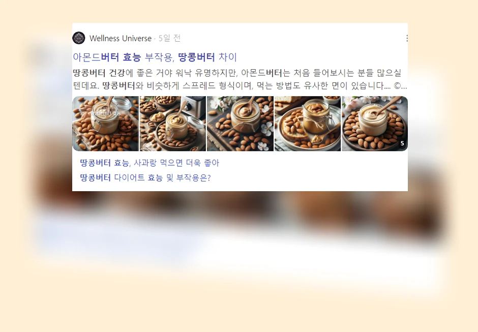 땅콩버터 건강 효능_1_subsection